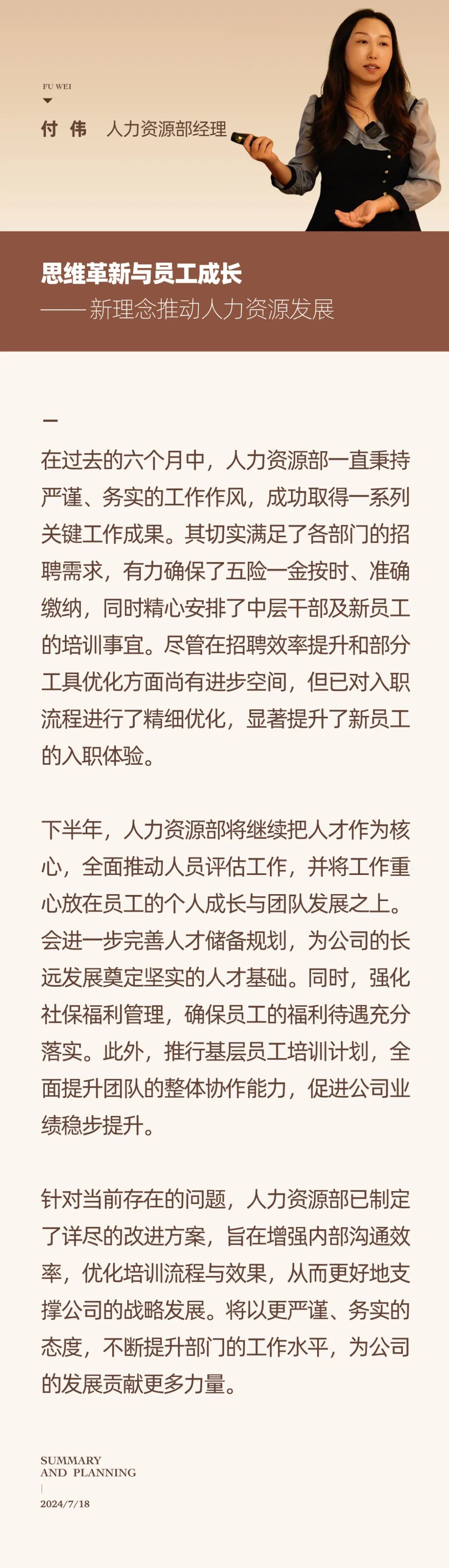 心之所向，新程啟航，信以致遠(yuǎn)｜陽光萬康 2024年上半年工作總結(jié)暨下半年工作規(guī)劃04.jpeg