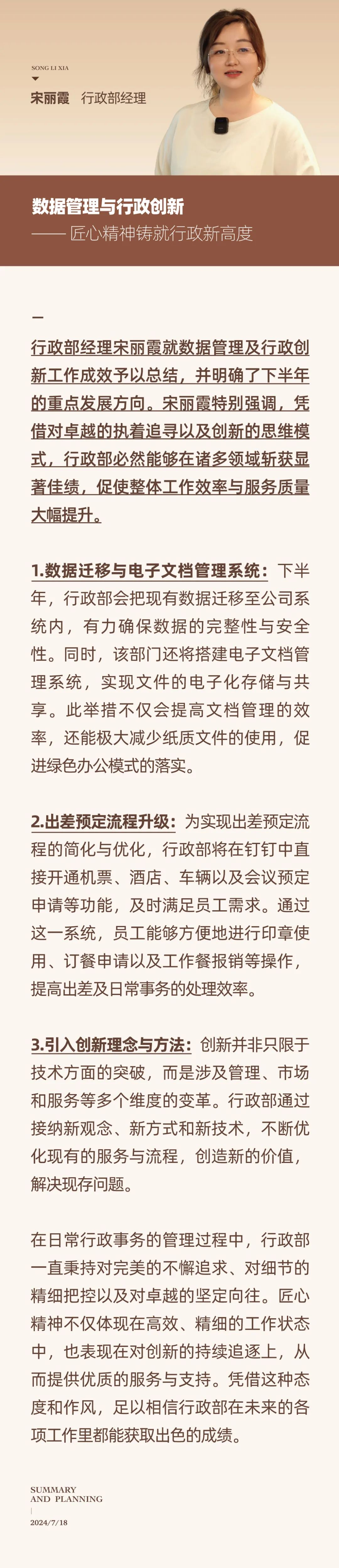 心之所向，新程啟航，信以致遠(yuǎn)｜陽光萬康 2024年上半年工作總結(jié)暨下半年工作規(guī)劃05.jpeg