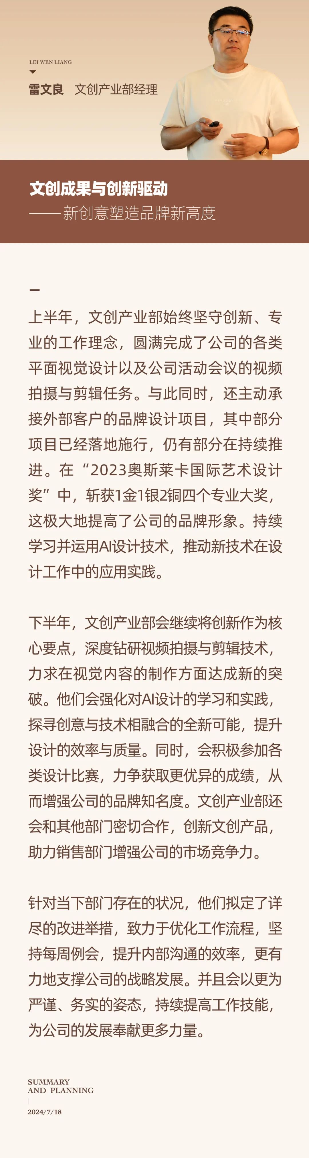心之所向，新程啟航，信以致遠(yuǎn)｜陽光萬康 2024年上半年工作總結(jié)暨下半年工作規(guī)劃07.jpeg