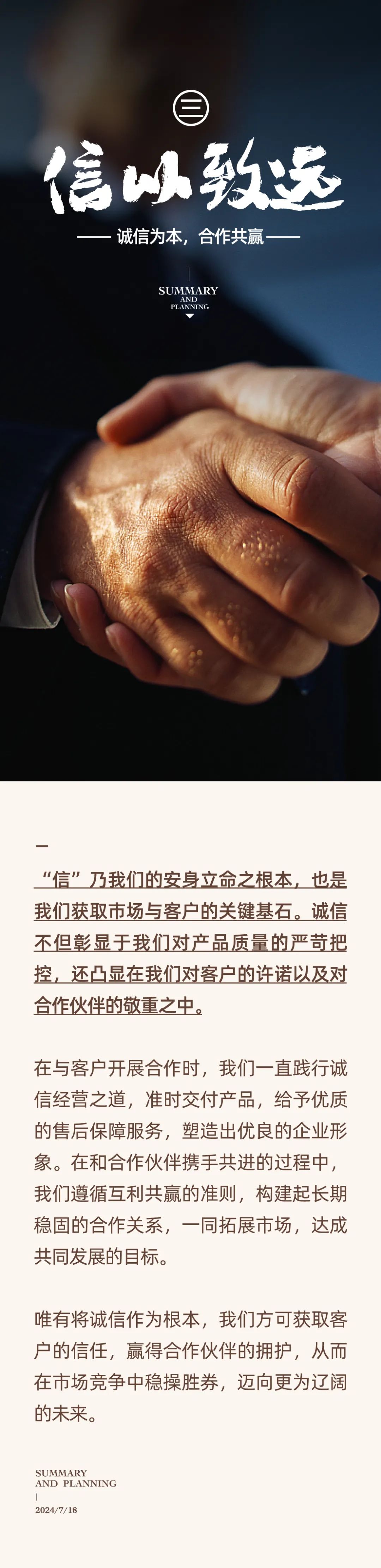 心之所向，新程啟航，信以致遠(yuǎn)｜陽光萬康 2024年上半年工作總結(jié)暨下半年工作規(guī)劃12.jpeg