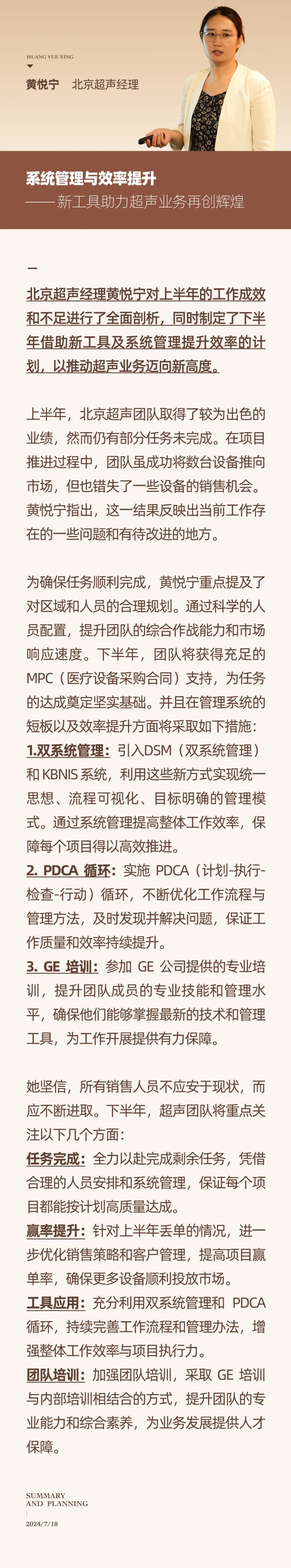 心之所向，新程啟航，信以致遠(yuǎn)｜陽光萬康 2024年上半年工作總結(jié)暨下半年工作規(guī)劃15.jpeg