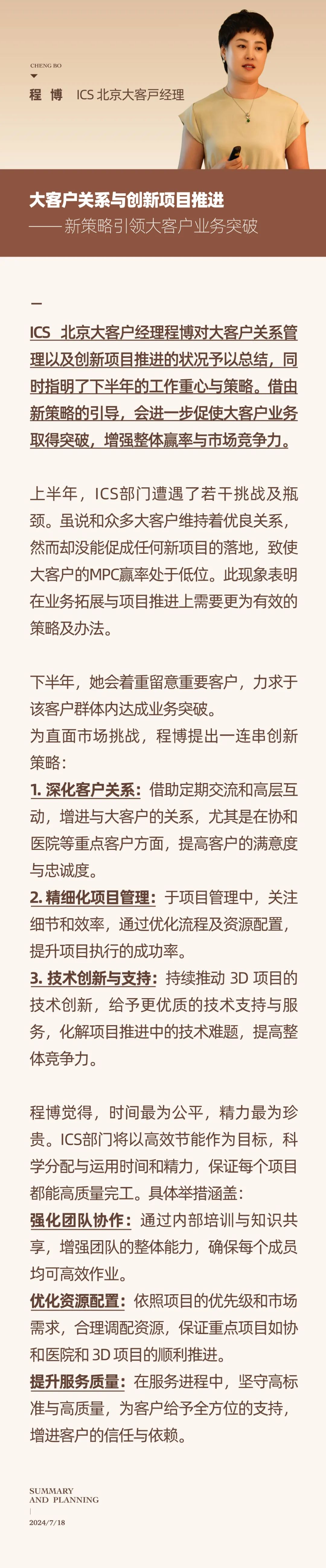 心之所向，新程啟航，信以致遠(yuǎn)｜陽光萬康 2024年上半年工作總結(jié)暨下半年工作規(guī)劃17.jpeg