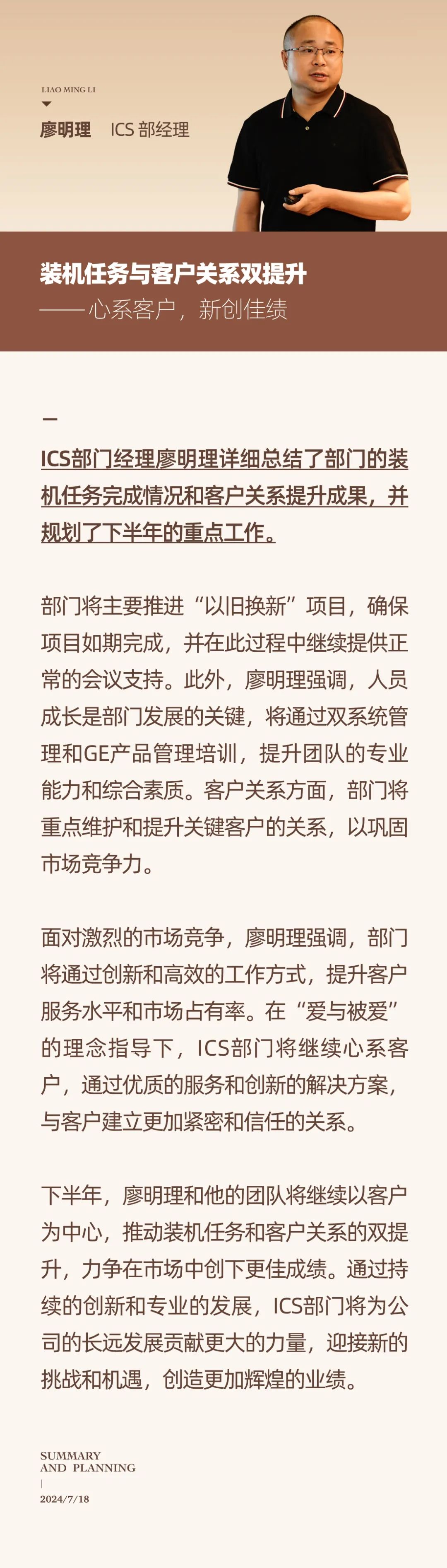 心之所向，新程啟航，信以致遠(yuǎn)｜陽光萬康 2024年上半年工作總結(jié)暨下半年工作規(guī)劃18.jpeg