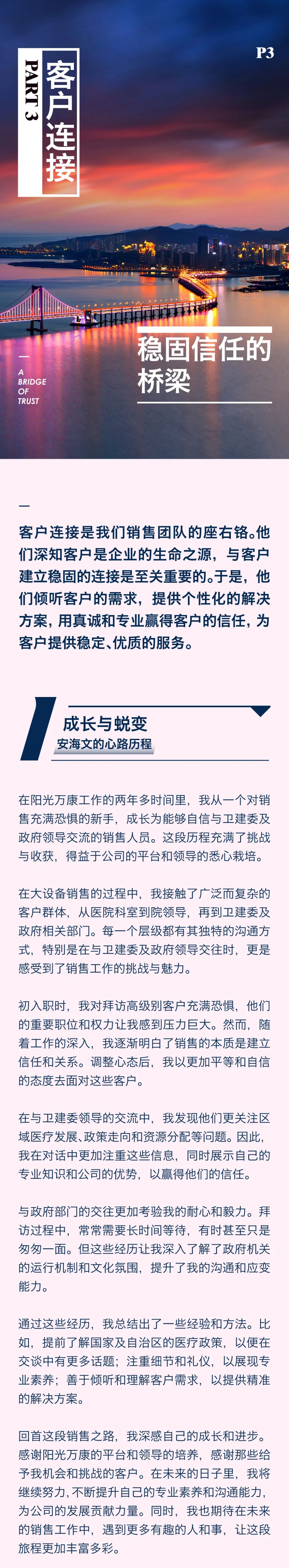 陽光期刊｜行于深根，結(jié)于豐盈08.jpeg