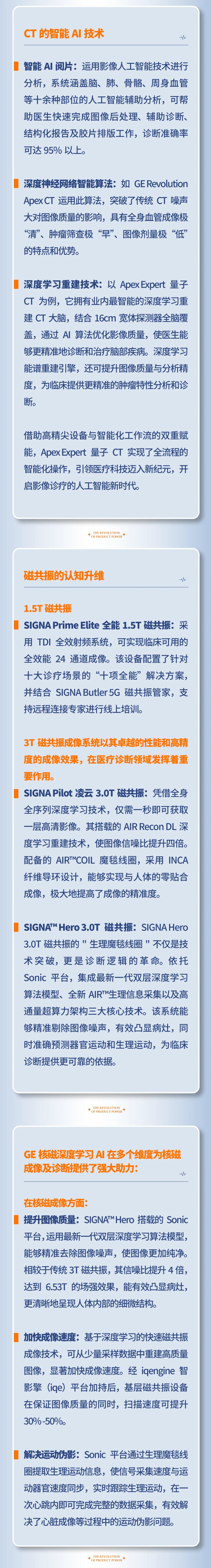 陽光萬康醫(yī)療集團的“產(chǎn)品力革命” —— 從知識傳遞到價值重構的進化之路02.jpeg