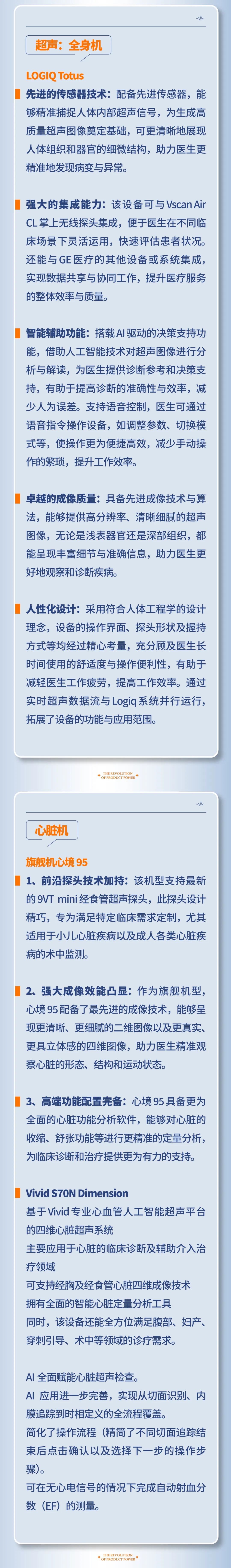 陽光萬康醫(yī)療集團的“產(chǎn)品力革命” —— 從知識傳遞到價值重構的進化之路05.jpeg