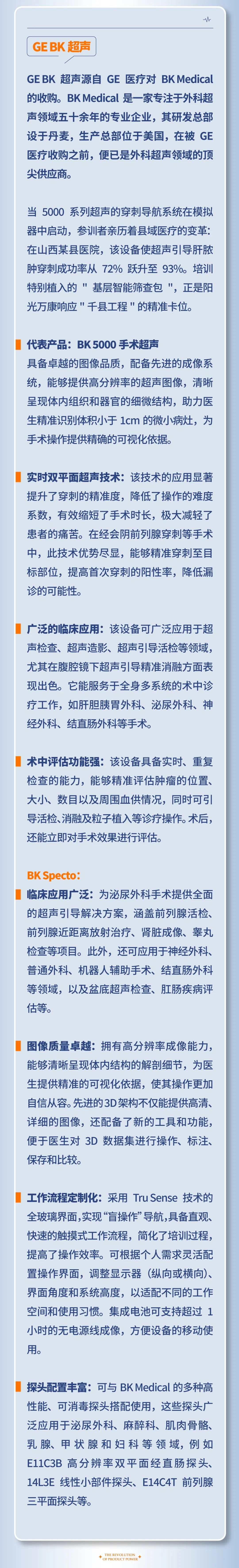 陽光萬康醫(yī)療集團的“產(chǎn)品力革命” —— 從知識傳遞到價值重構的進化之路06.jpeg